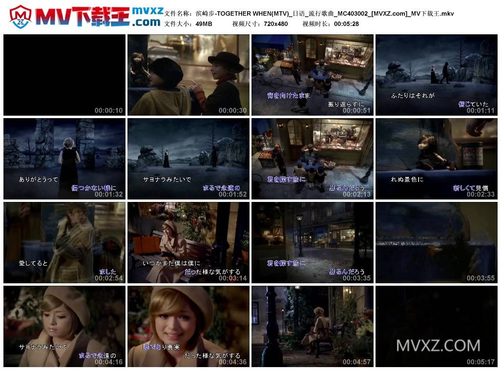 滨崎步-TOGETHER WHEN(MTV)_日语_流行歌曲_MC403002